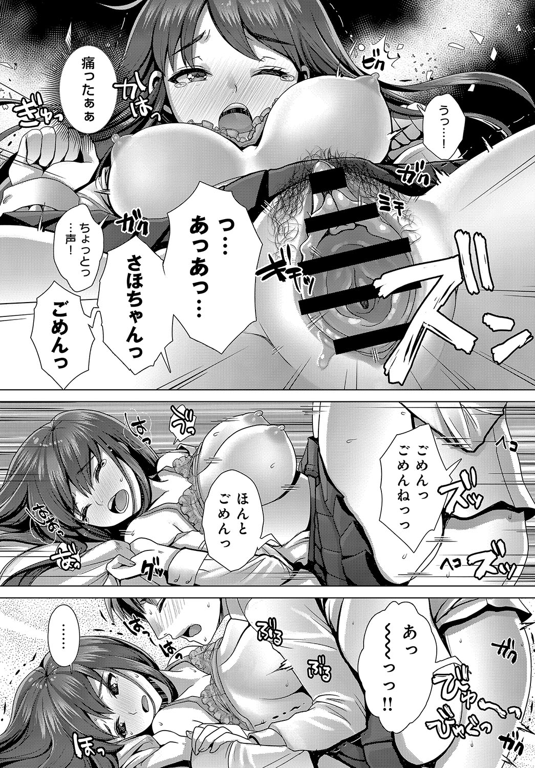 【エロ漫画】エッチな雰囲気になると巨乳彼女に寸止めされる彼氏が彼女に足コキしてもらってもうガマンできず疲れてやる気のない彼女を無理やり脱がせて激しい生セックスで中出ししまくったらセックス大好きになる 毎日エロ漫画