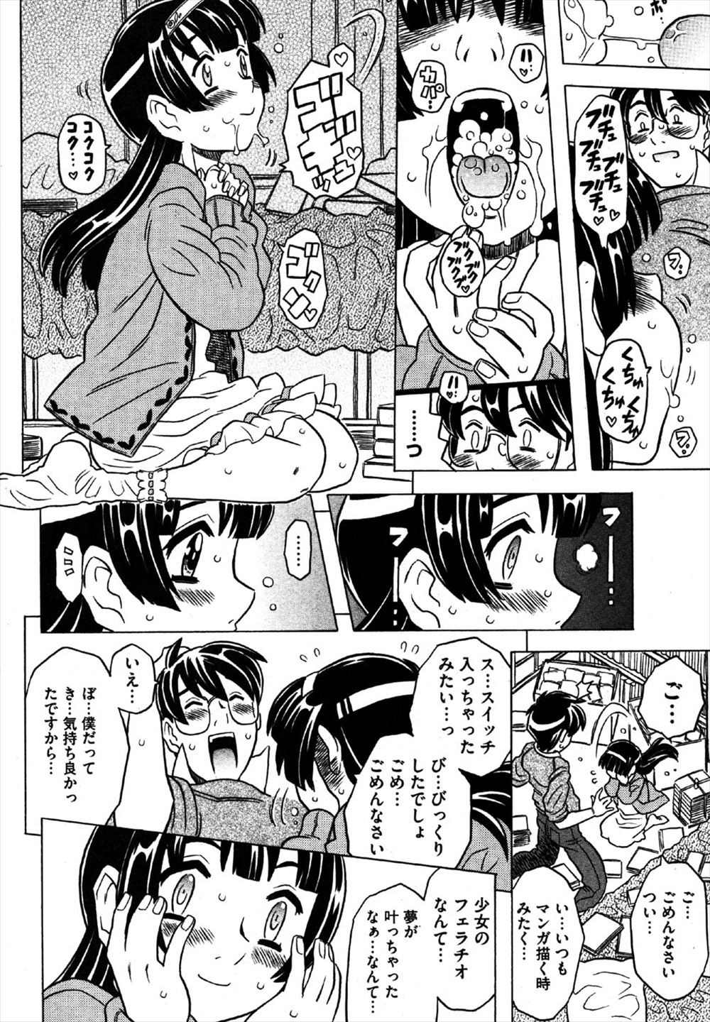 【エロ漫画】初夜を迎える夫婦だけれども初夜の相手は自分の母親！島の風習でNTR浮気ハメ筆おろし逆レイプされて射精してしまう旦那 毎日エロ漫画