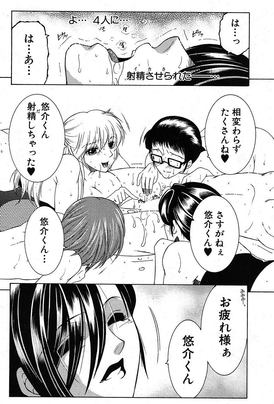 【エロ漫画】有名な痴漢電車で集団痴漢と集団レイプを目の前で見て性癖が歪んでしまった少年が、巨乳美人人妻に襲いかかり他の痴漢たちと一緒に陵辱し童貞ちんぽで中出しレイプする！ エロマンガ 毎日エロ漫画
