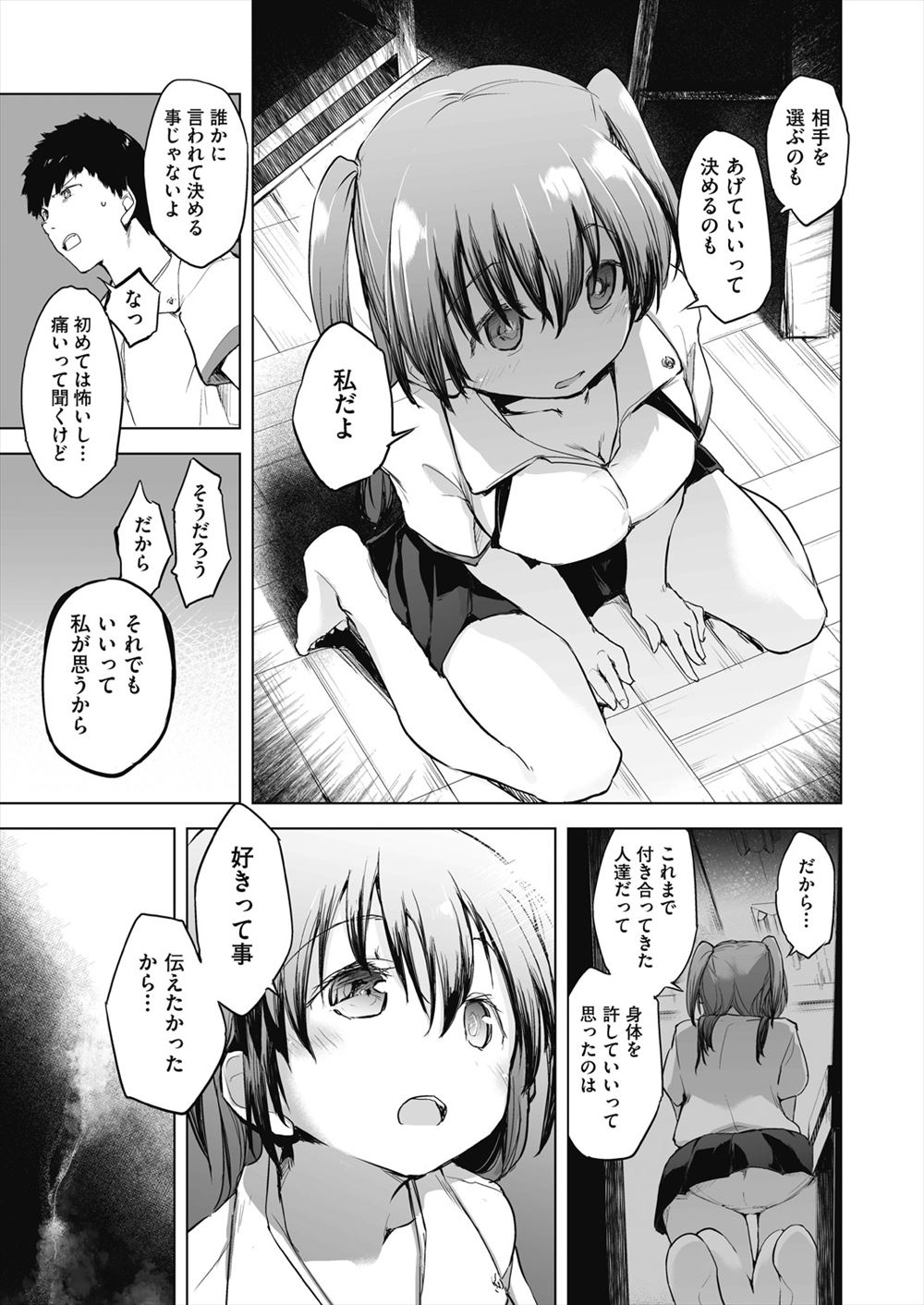 【エロ漫画】老年熟女の先生が若い男性生徒にマジ告白されて年甲斐もなくイチャラブセックスナマ中出ししちゃう 毎日エロ漫画