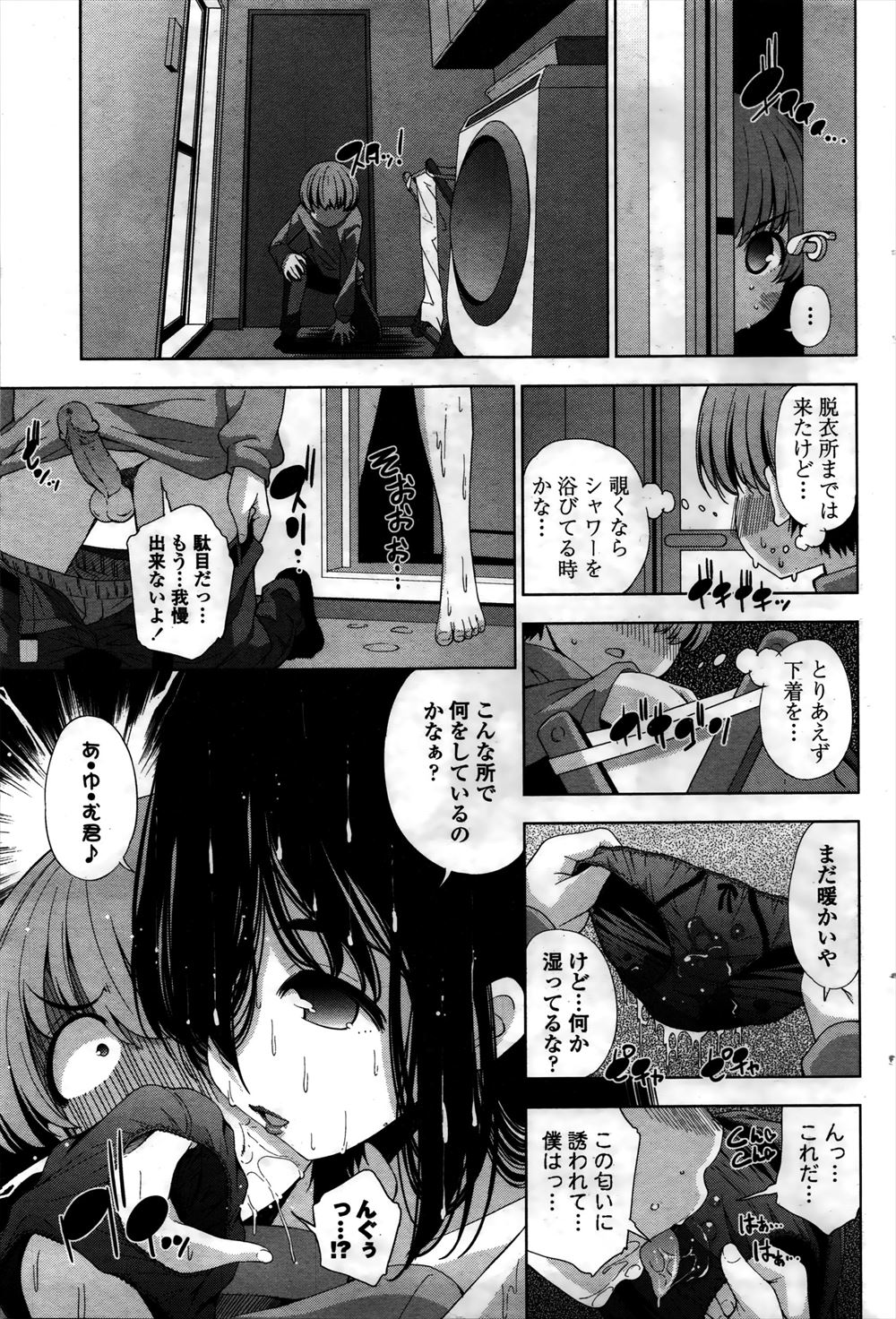 【エロ漫画】夢見がちな田舎の女子校生を調教するクズな変態教師…都会からスレンダー美少女が引っ越して来たので足コキを受けてパイパンマンコに中出し… エロマンガ 毎日エロ漫画