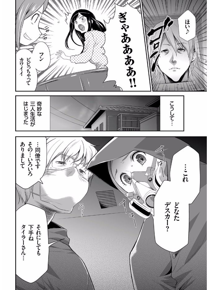 【エロ漫画】巨乳ダークエルフの少女が魔女と認定されて異端審問官に拉致拘束されてしまい、彼女のディルドチンポで調教陵辱レイプ！処女喪失されたあとに浣腸アナルファックされ快楽堕ちｗw エロマンガ 毎日エロ漫画