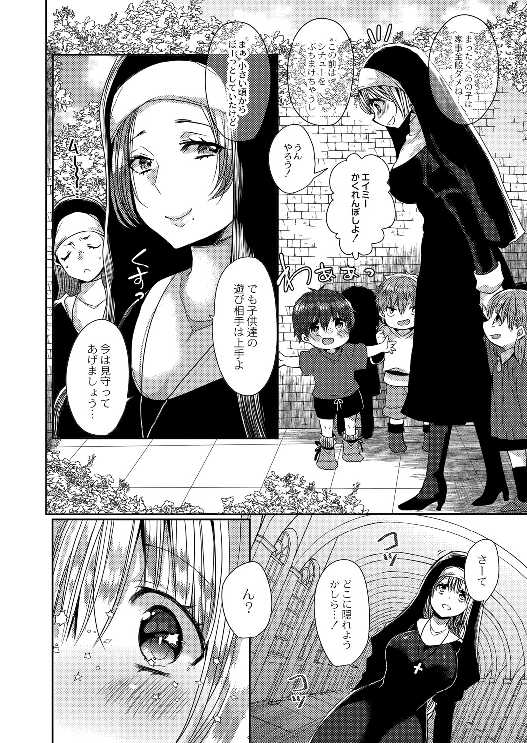 【エロ漫画】牧場の喫茶店で爆乳女がおっぱいミルクをサービスしてたので、濃ゆいザーメンミルクでお返しだ！ エロマンガ 毎日エロ漫画