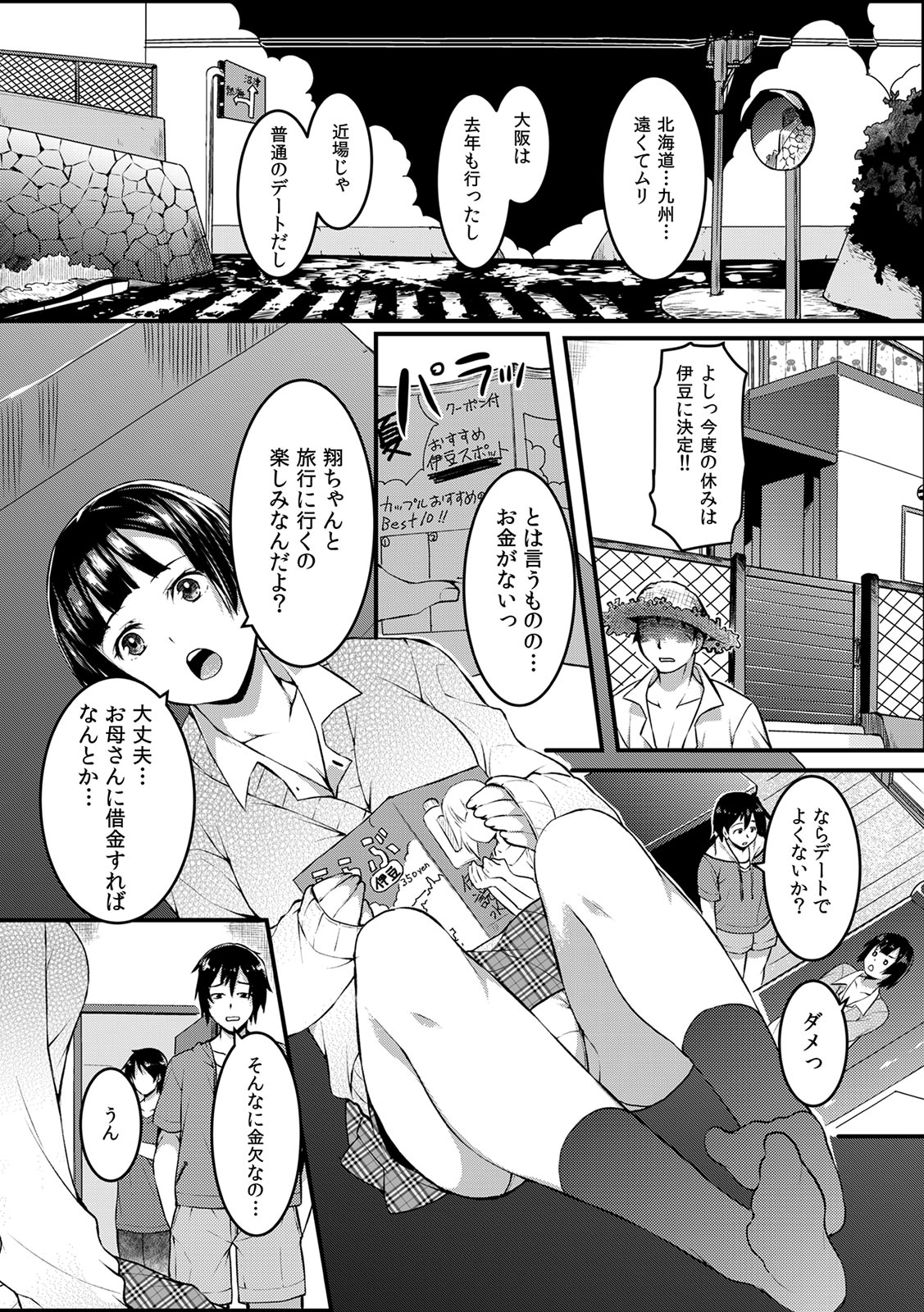 【エロ漫画】エロ女子とSEXを楽しむ倶楽部に入部させられた男子がいきなりちんぽしゃぶられ一気に生ハメ中出ししてアナルにもぶっこみザーメンまみれにする 毎日エロ漫画