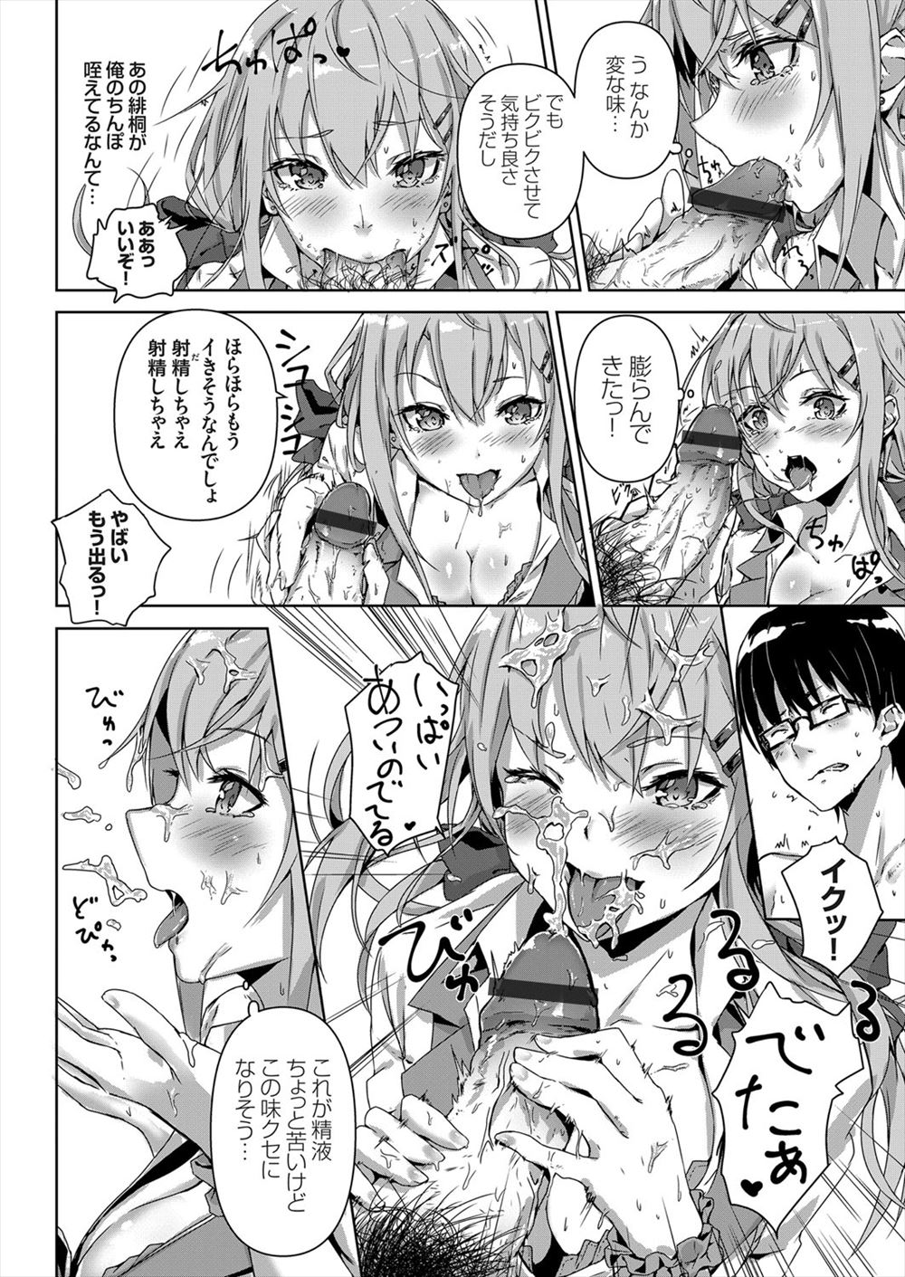 義兄 エロマンガ 毎日エロ漫画 - Part 2