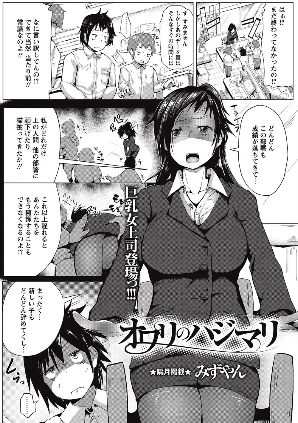 【エロ漫画】 デート ブッカケ
