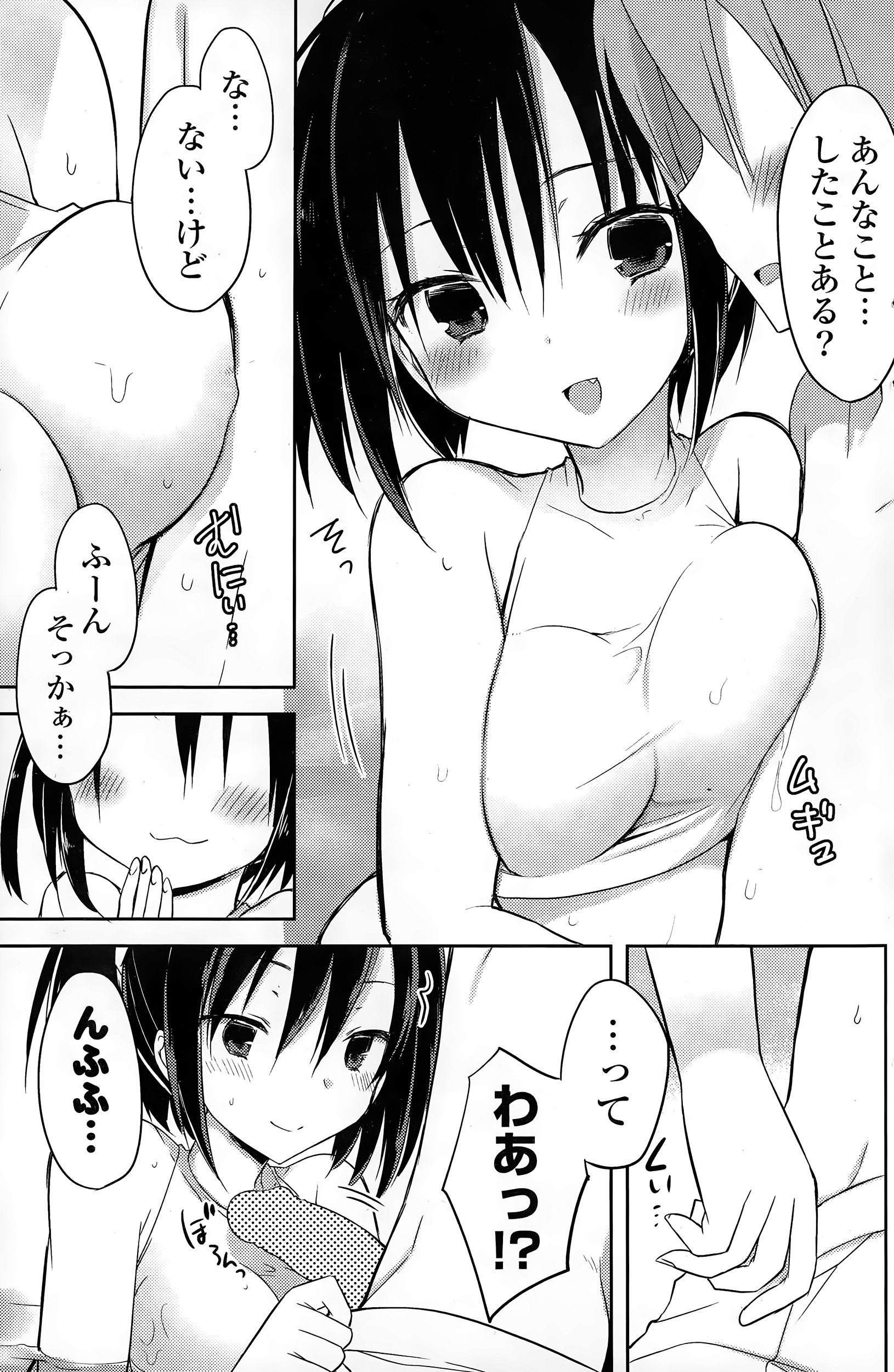 【エロ漫画】同居人でネトゲヲタの爆乳腐女子にM字開脚で潮吹きクンニして対面座位でナマ挿入して乳首噛みながら中出ししちゃうwwネトゲで他の女子と結婚したらヤキモチ妬かれて膣内射精w エロマンガ 毎日エロ漫画