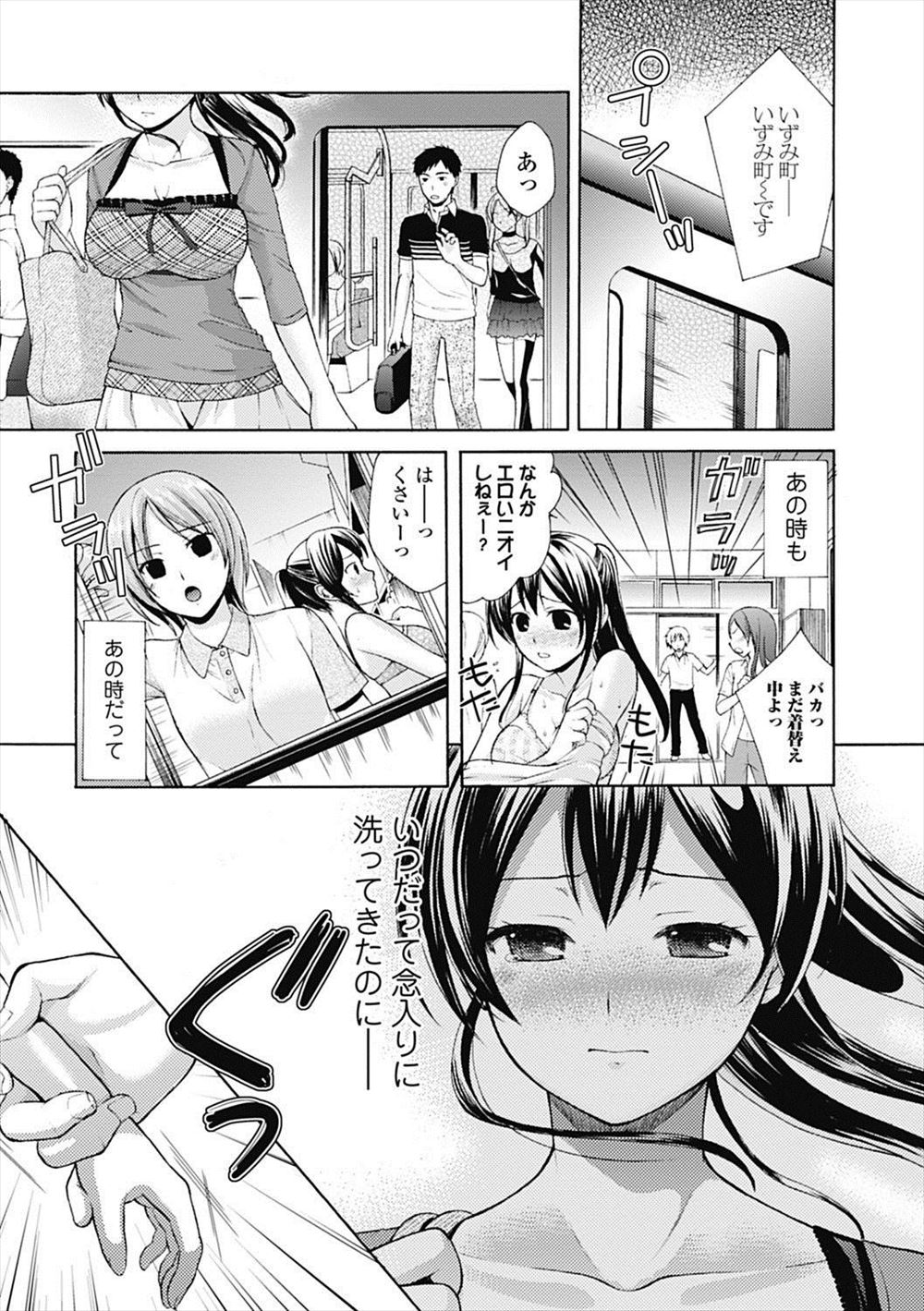 【エロ漫画】淫乱ビッチの母親が息子と再会！発情してしまってディルド持ち出し息子との近親セックスを妄想しながらオナニーしちゃう 毎日エロ漫画