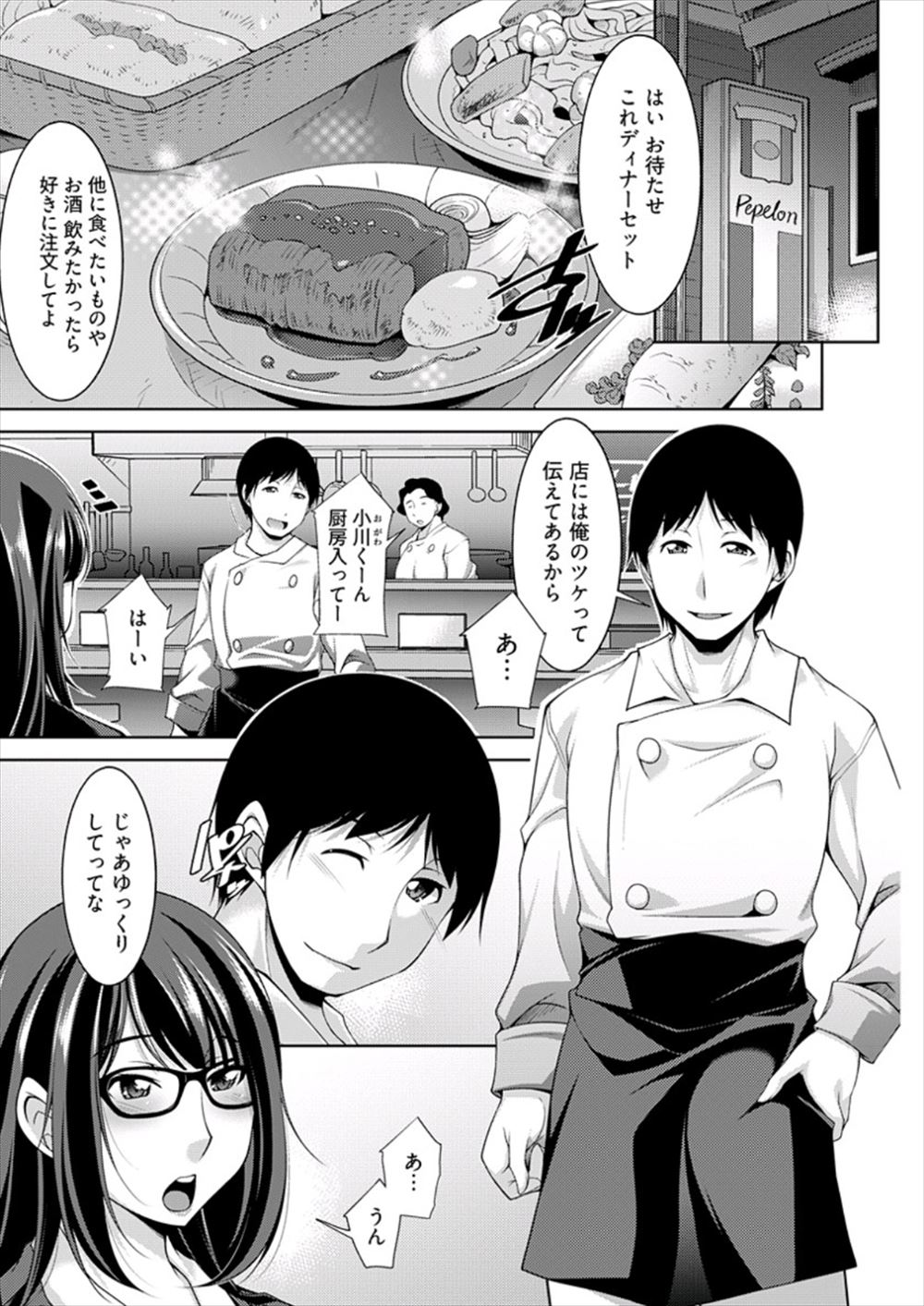 【エロ漫画】「清楚」という言葉がよく似合う巨乳JKが、セックスしたらハマっちゃってビッチに変身した件 毎日エロ漫画