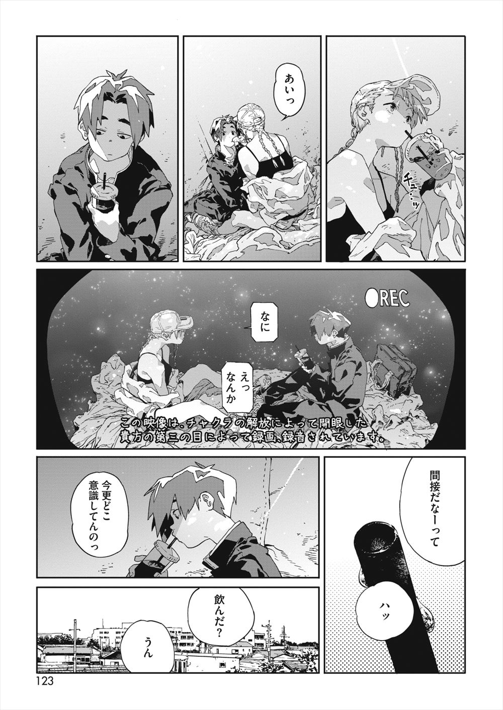 【エロ漫画】誰よりも性欲が強いメガネっ娘が、露出系ギャルに変身して気の弱そうな隣人を誘惑→セックス 毎日エロ漫画