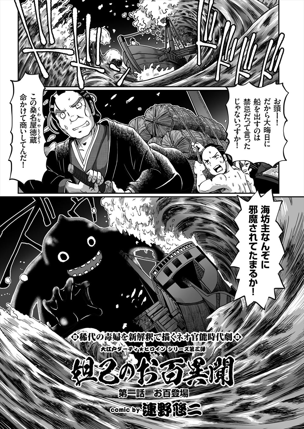 【エロ漫画】淫乱サキュバスに転生したジュリエットがロミオと再会するもドＳに変貌していて他のサキュバス交じる修羅場にｗ 毎日エロ漫画