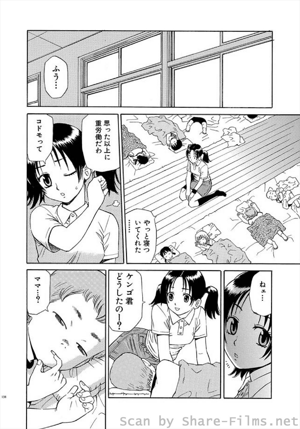 ケツマンコ エロマンガ 毎日エロ漫画 - Part 57