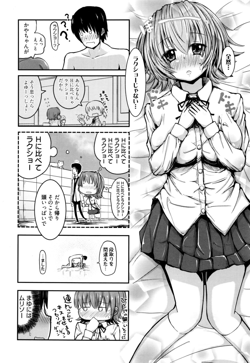 【エロ漫画】家が隣で風邪で休んでいた巨乳幼なじみにプリントを届けに来た男子が、無防備すぎる幼なじみにおっぱい丸出しで迫られて中出しセックスしてしまう！ エロマンガ 毎日エロ漫画