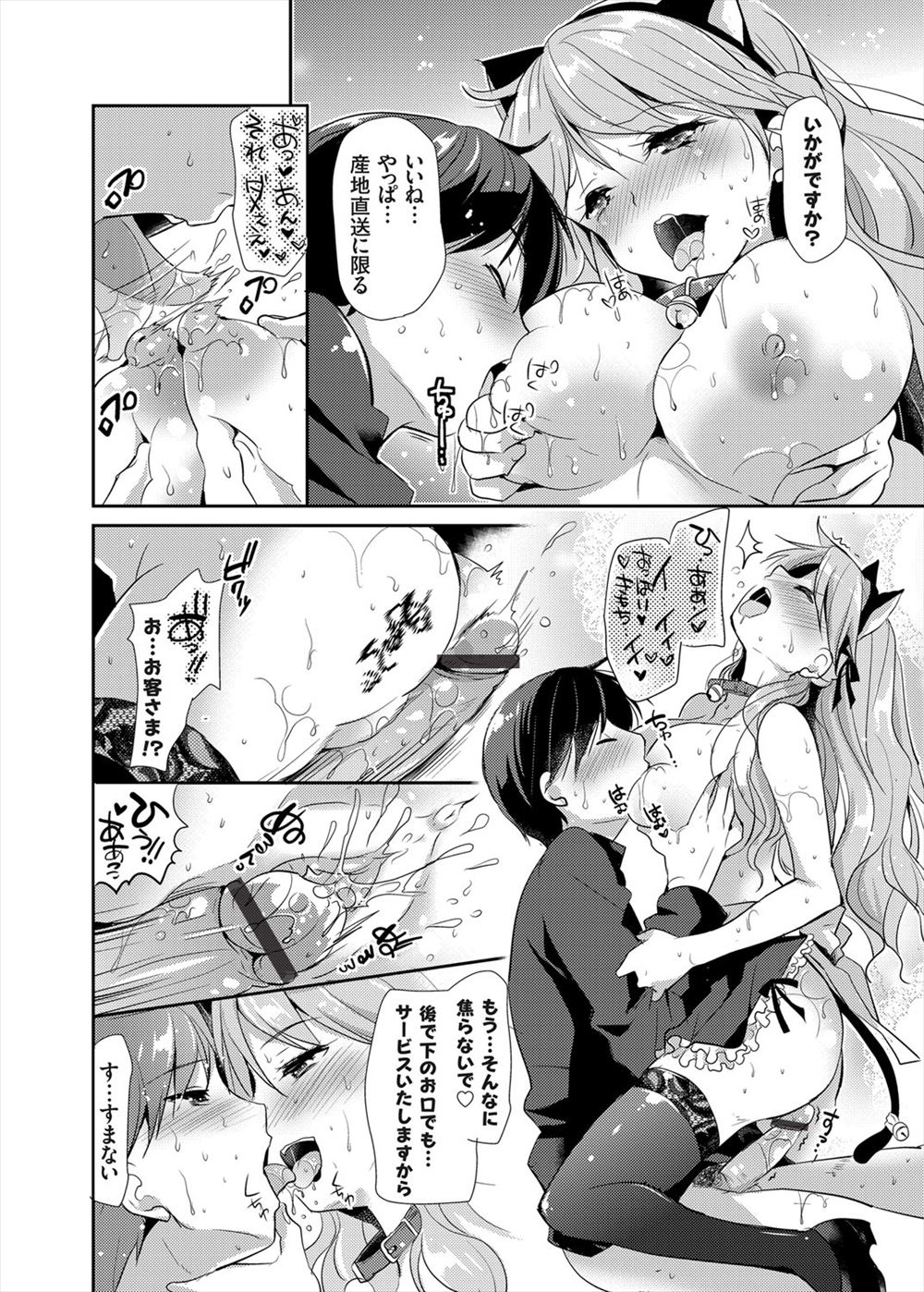 【エロ漫画】やってきた死神を陵辱レイプした男はヤケになってバカにした女を木に逆さ吊りにしてバイブハメて強制イラマ！！ エロマンガ 毎日エロ漫画