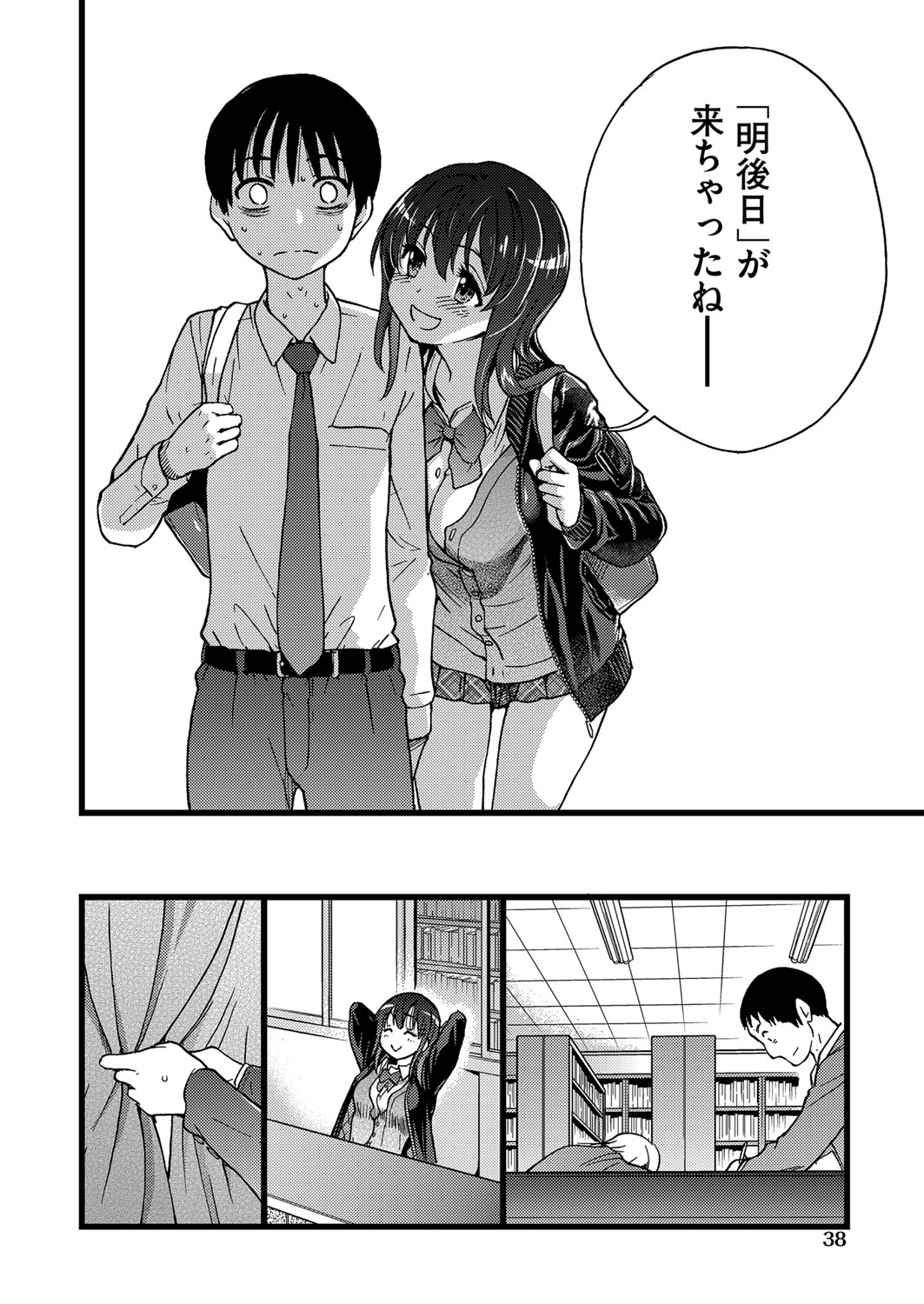 あるぷ エロマンガ 毎日エロ漫画