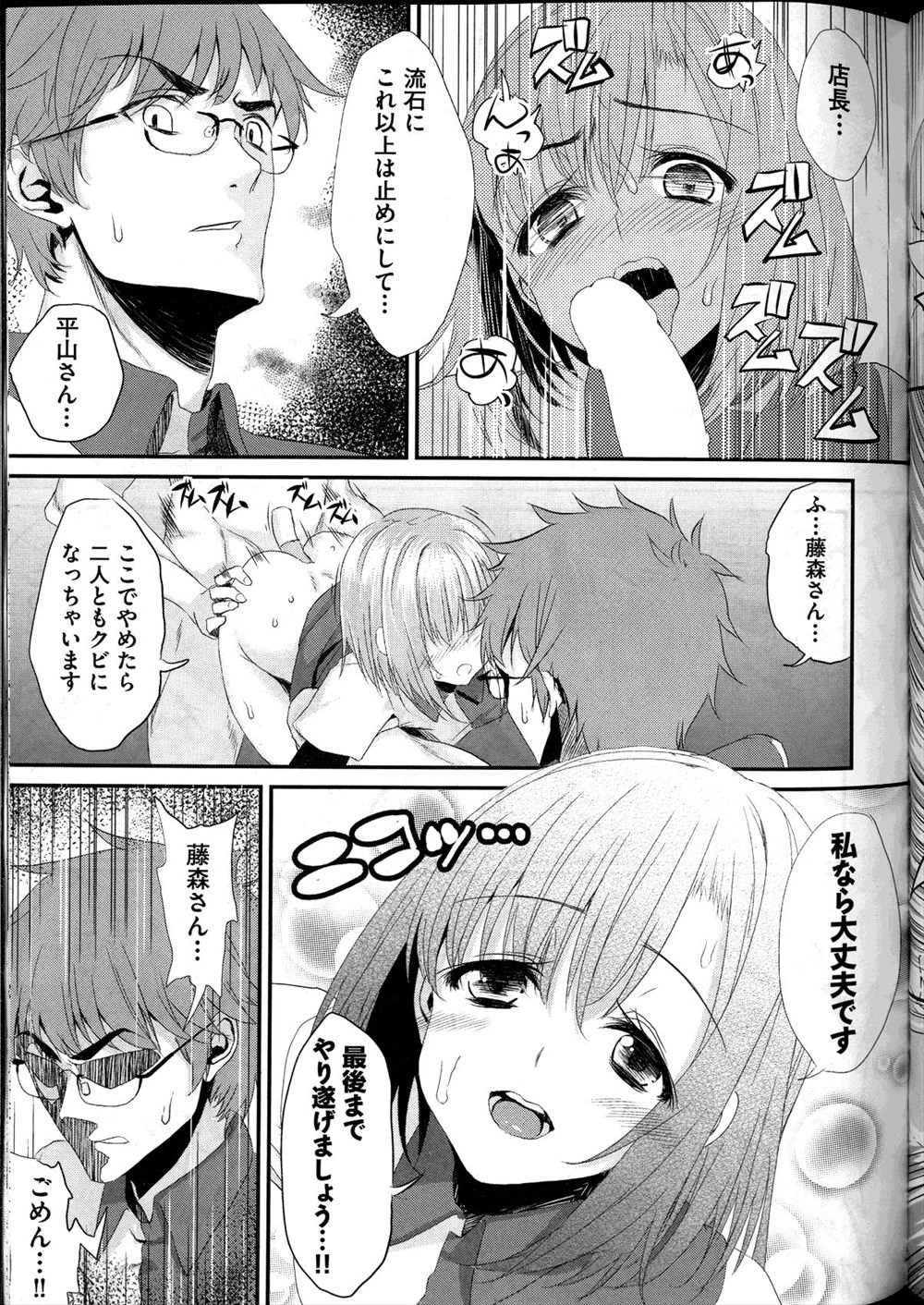 乱交 エロマンガ 毎日エロ漫画 - Part 174