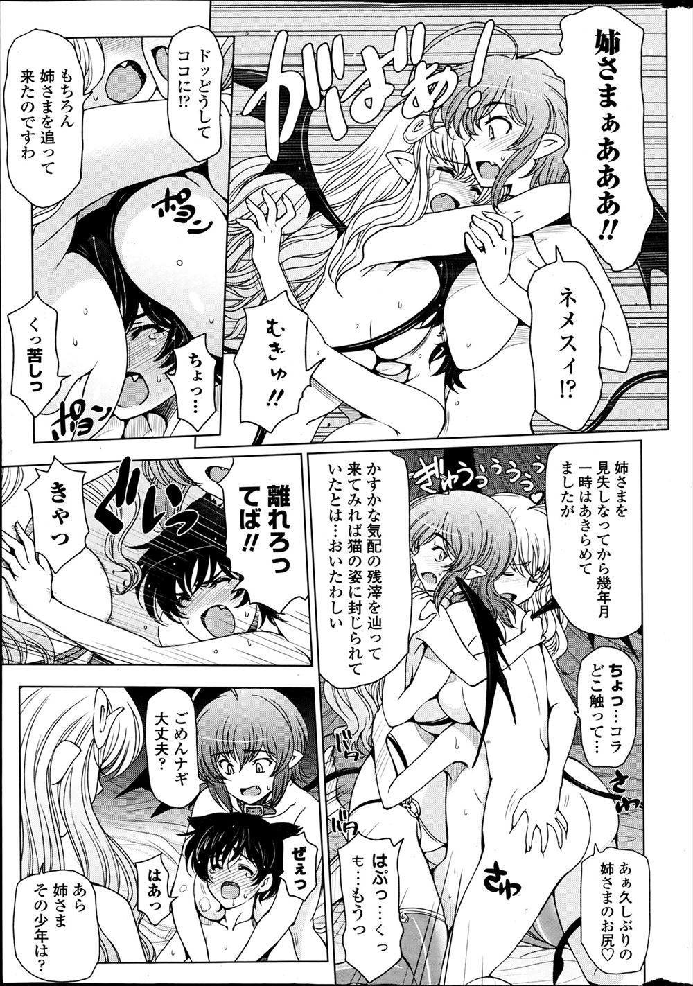 【エロ漫画】世界中の動物が擬人化した世界！人間の狂気はだんだんと加速していき巨乳美少女なペットたちが毎日のように中出しザーメンで凌辱されるのだった… エロマンガ 毎日エロ漫画