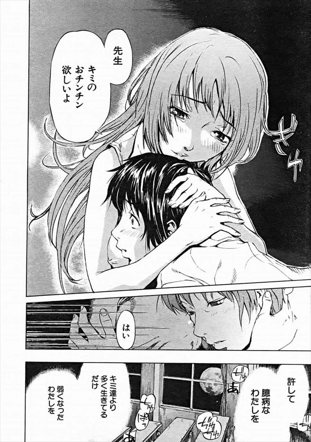 【エロ漫画】ずっと好きだったご近所の年上お姉さんが人妻になってしまった…想いを抑えられないので強制ディープキスからパイパンを犯す寝取られセックスに… エロマンガ 毎日エロ漫画