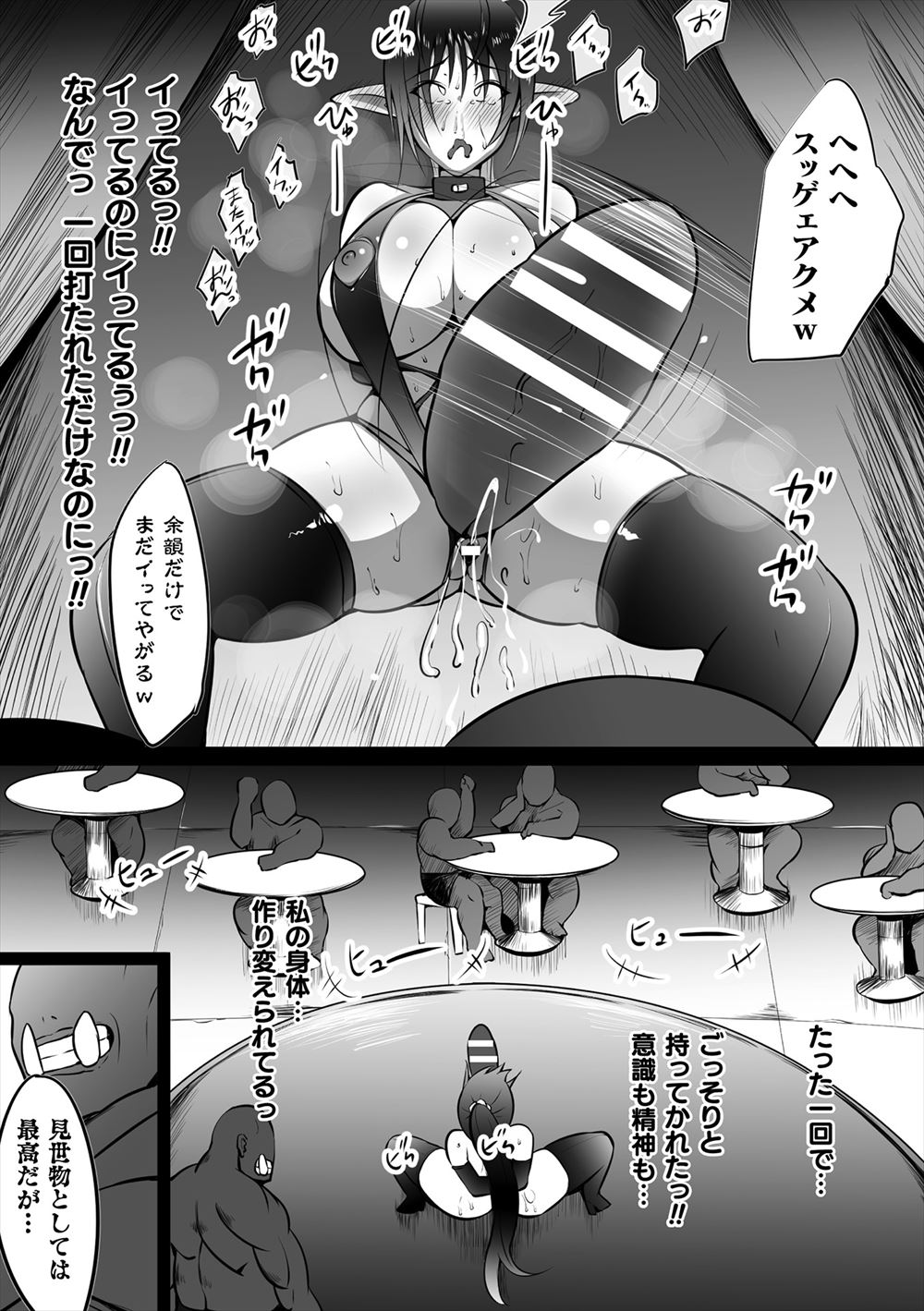 にげサポ エロマンガ 毎日エロ漫画