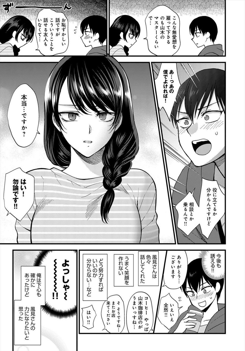 ノーブラニット エロマンガ 毎日エロ漫画