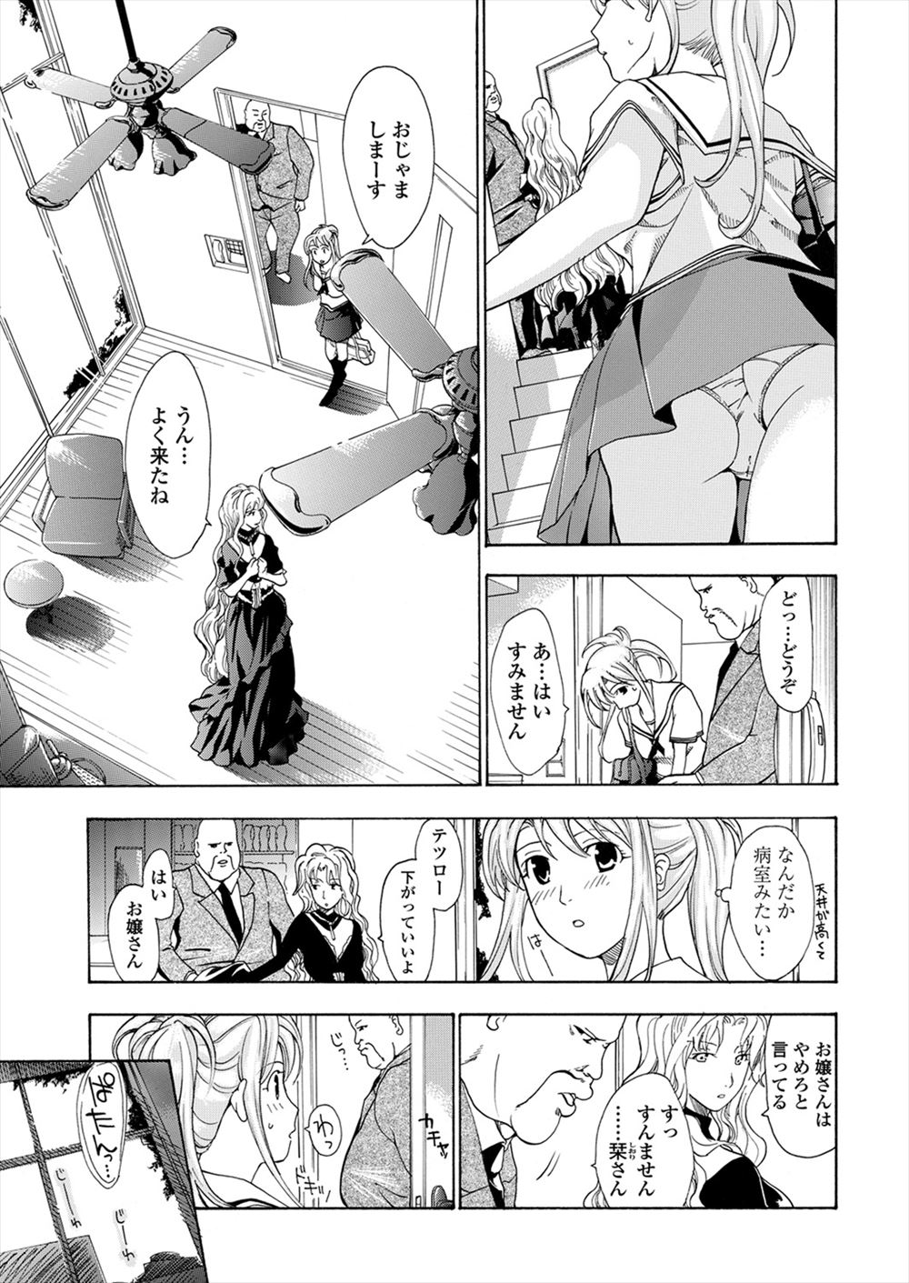 【エロ漫画】クールな巨乳美人JKの生徒会長が男子のケータイでオナニーしてて本人に見られて責任取ってと言いパイズリフェラしてまんこにもちんぽ欲しくて激しい中出しセックスでおっぱいもまんこも精液だらけに 毎日エロ漫画