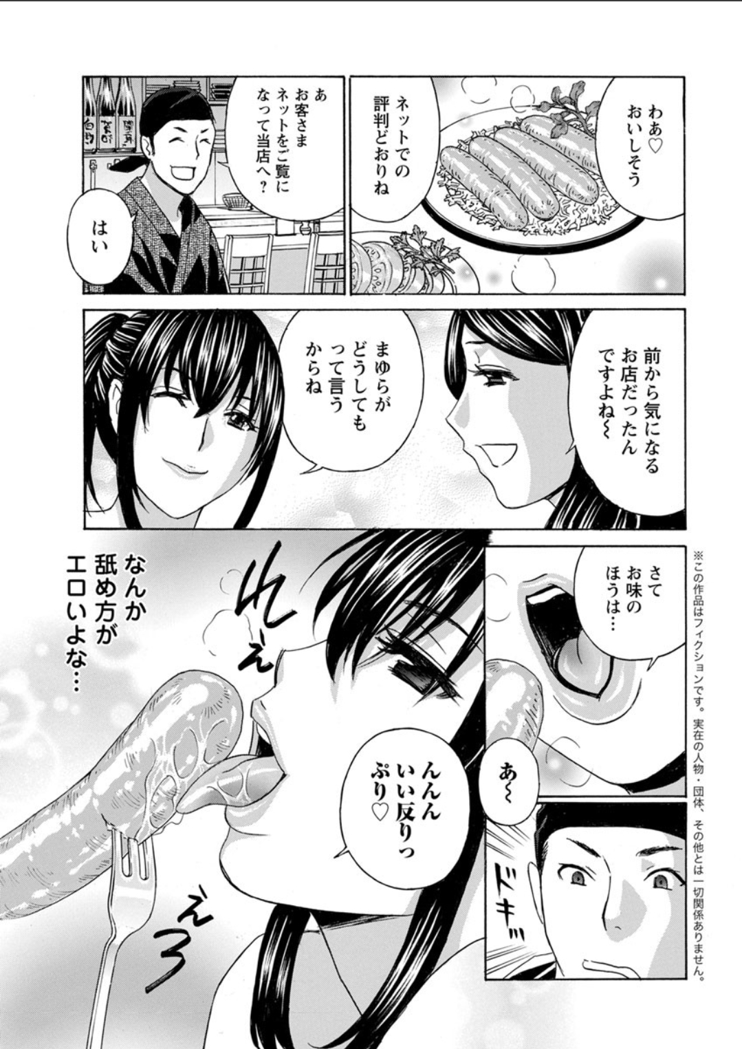 ピストンリング西沢 エロマンガ 毎日エロ漫画