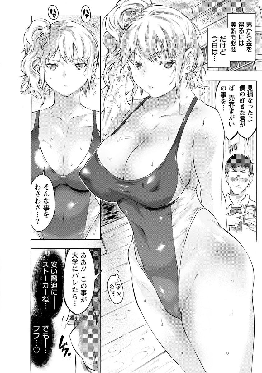半同棲 エロマンガ 毎日エロ漫画