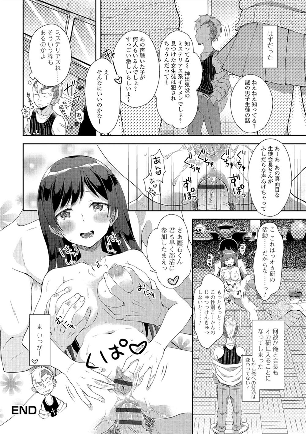 アナル指挿入 エロマンガ 毎日エロ漫画