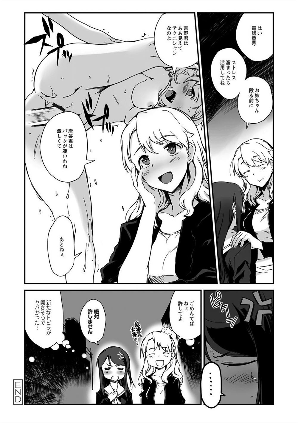 【エロ漫画】娘のシャワーをのぞき見している相手は自分の父親！女になるJK娘を嫉妬して拘束夜這い近親相姦ファックしちゃう！！ エロマンガ 毎日エロ漫画
