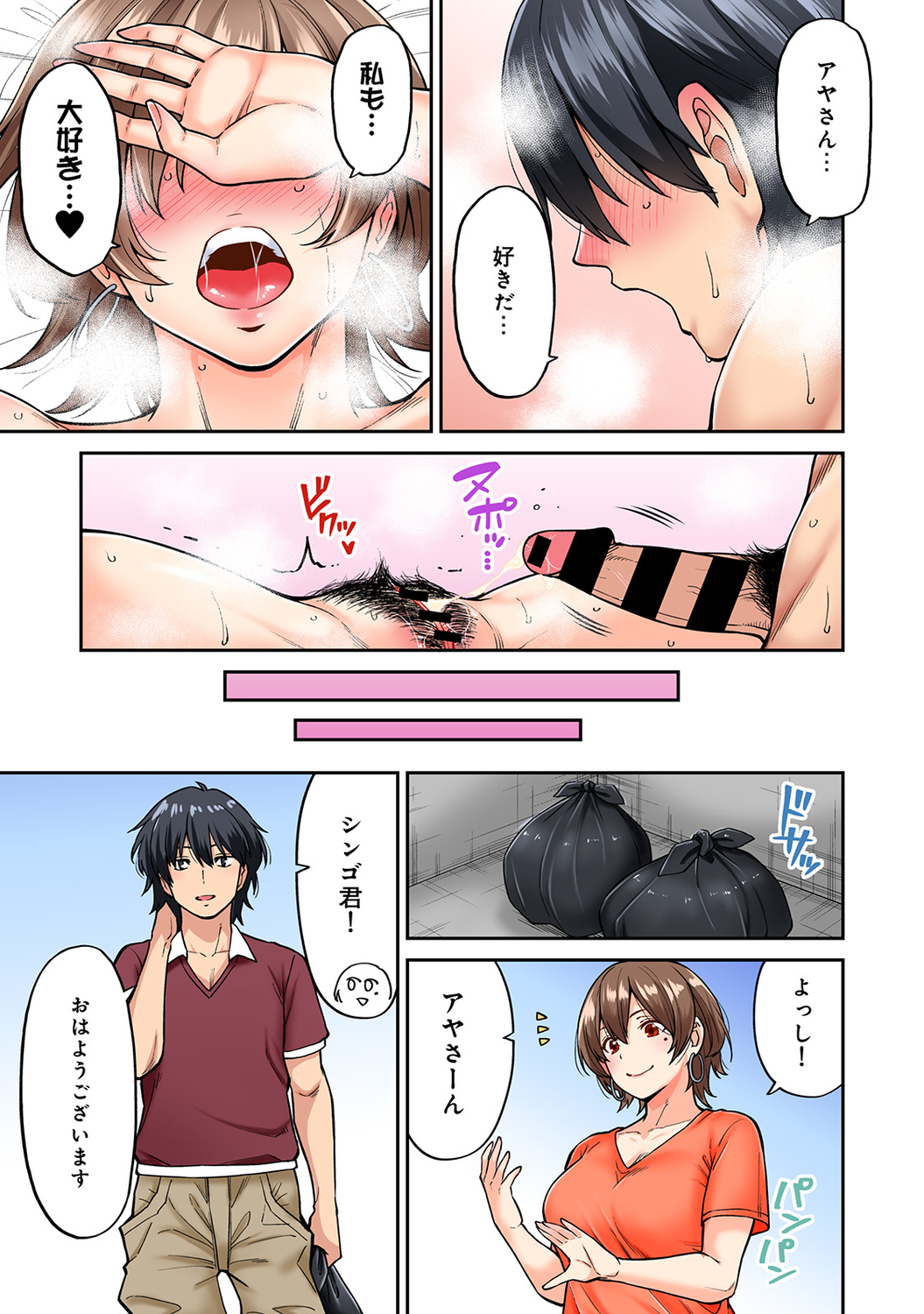 【エロ漫画】体が大きくて身長も高い男子が小柄で華奢なJKといい雰囲気になって図書館でイチャラブセックスしちゃいました 毎日エロ漫画