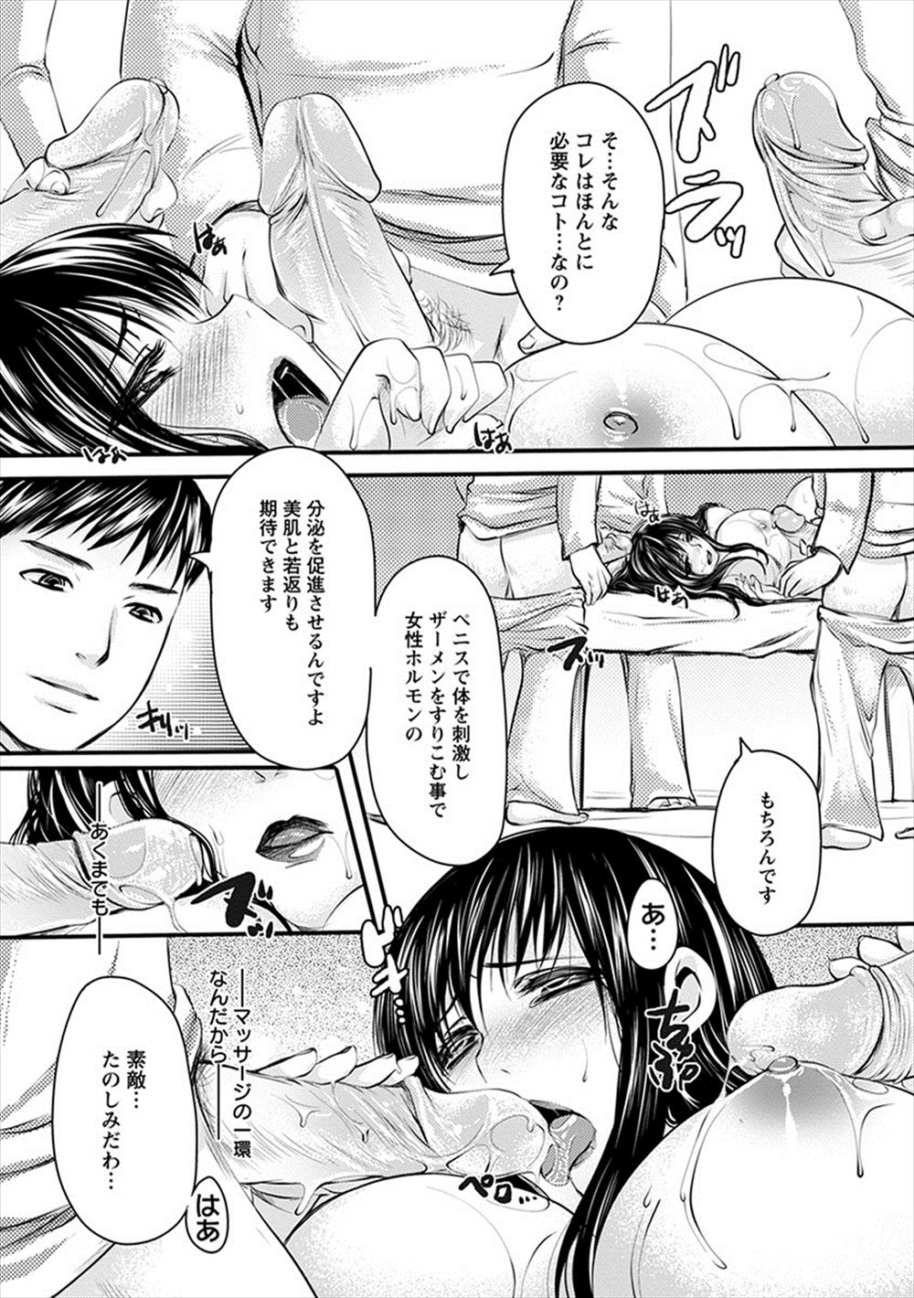 【エロ漫画】女装して痴漢電車に乗ることになった男子がちんぽ弄られアナルにも生挿入され激しい中出しホモセックスで射精に大量ぶっかけでエロミルクまみれになる 毎日エロ漫画
