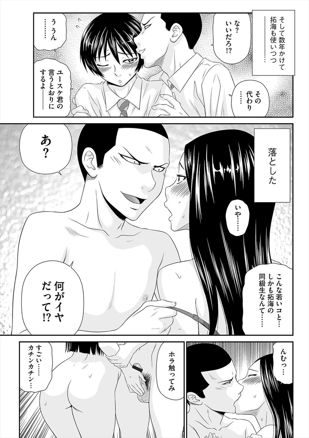 【エロ漫画】大好きな姉に見合い話がでて妹JKが泣きながら告白！思いを受け入れられて手マンクリコキ百合レズセックス近親相姦しちゃいます 毎日エロ漫画