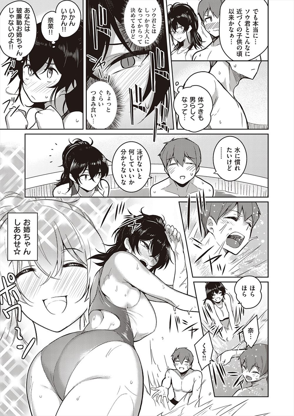 【エロ漫画】生まれ育った村の様子がおかしく悪魔に乗っ取られていることに気づいた巨乳聖女が悪魔退治に乗り出すが二穴中出しレイプされ…！？ エロマンガ 毎日エロ漫画