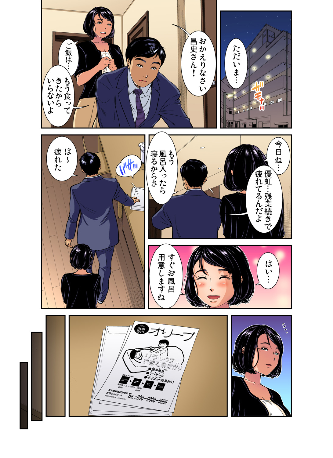 姉弟 エロマンガ 毎日エロ漫画