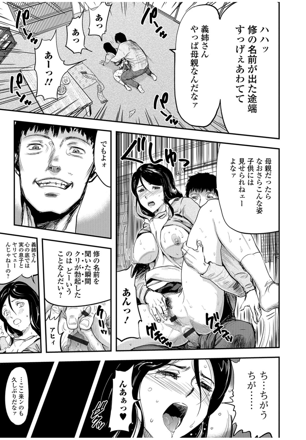 【エロ漫画】幼少期に拾った触手が生えているUMAと結婚をした巨乳美女妻がAVを見た触手の旦那に欲情されて触手で蹂躙されるwイボ付きの極太触手チンポを処女マンコに生挿入されて初めての中出しセックスw エロマンガ 毎日エロ漫画