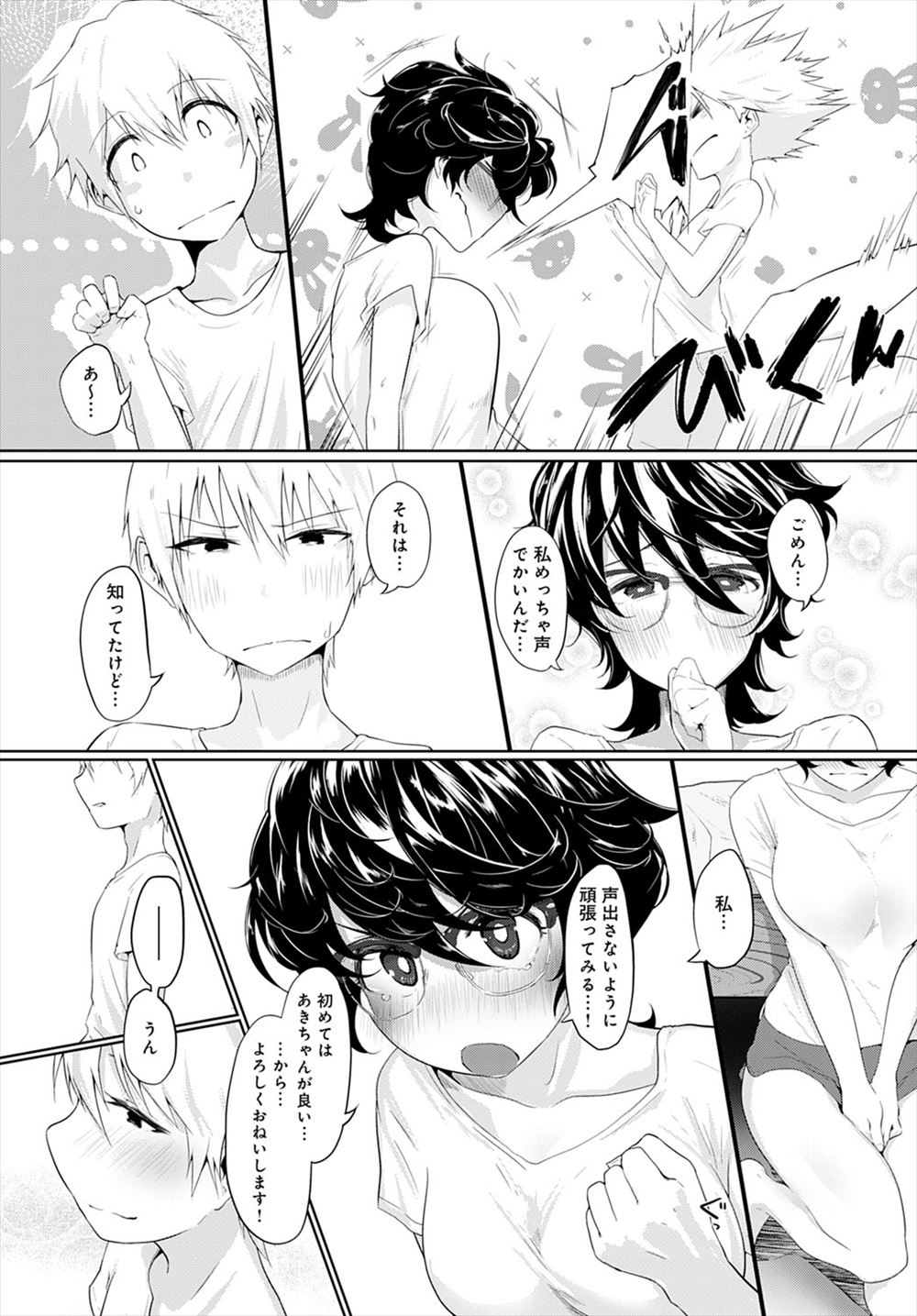 【エロ漫画】ぬいぐるみ好きの新妻が見知らぬイケメンと浮気してた現場に乗り込んだ夫が見たものは…！？ エロマンガ 毎日エロ漫画
