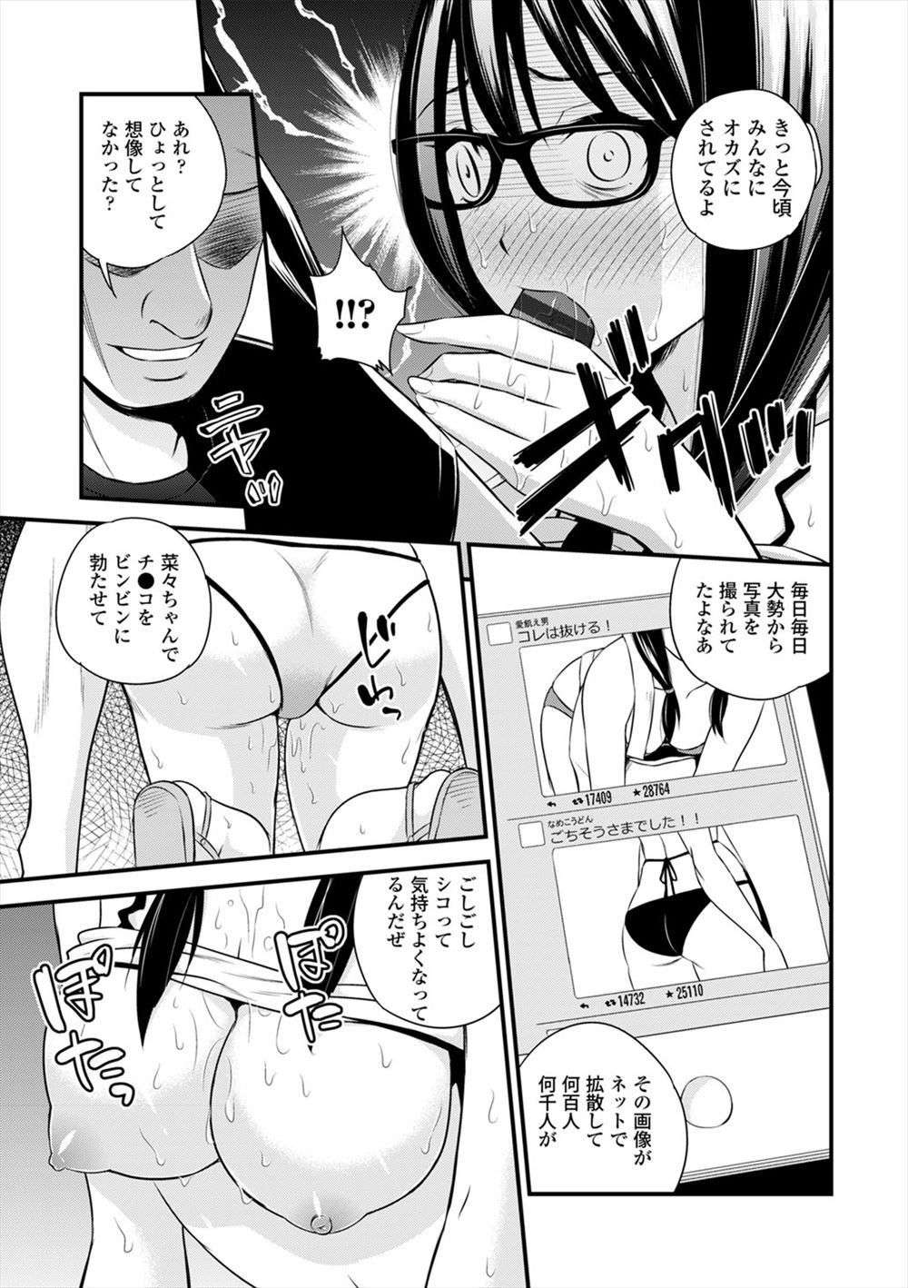 巫女 エロマンガ 毎日エロ漫画 - Part 8