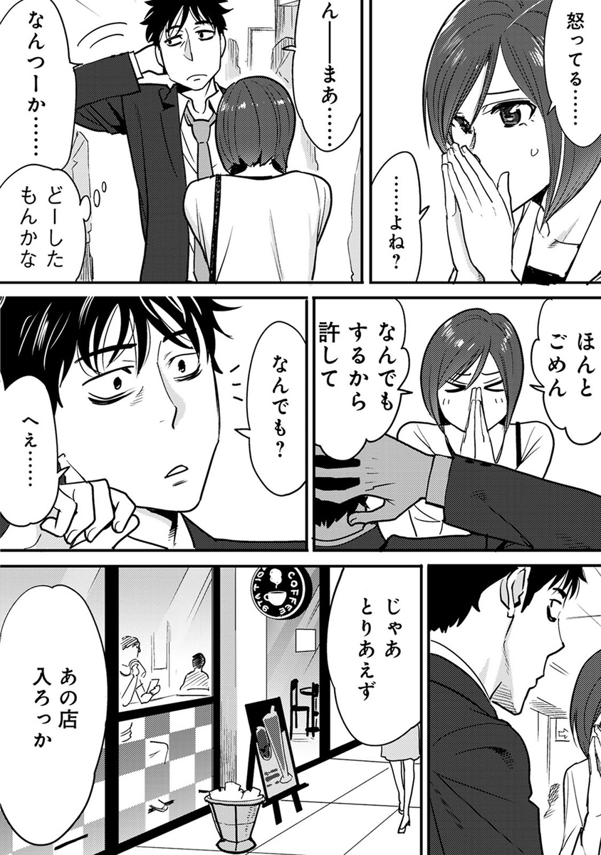 【エロ漫画】アニメが好きな巨乳ハーフのいとこがからかってくるのでおしおきしてイチャイチャラブラブ近親相姦中出し濃厚セックスでフェラにクンニもたっぷり 毎日エロ漫画