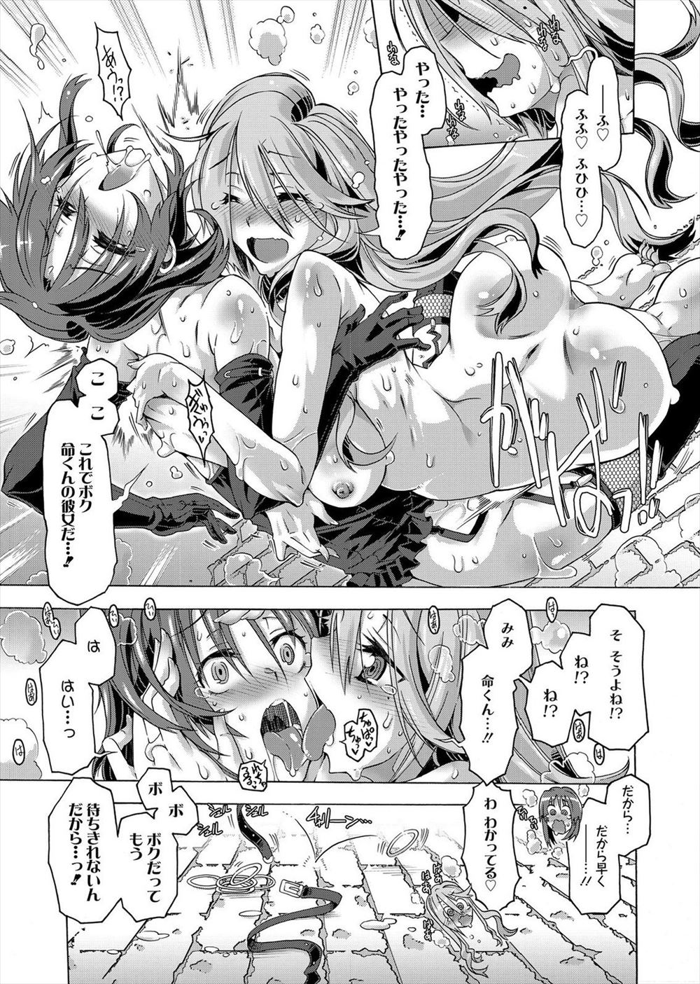 【エロ漫画】媚薬を飲んだ美少女が会長をレイプして爆乳おっぱいを揉んだりキスや乳首責め攻撃でイカす！エロすぎるレズ＆男を加えての3Pセックスで中出しされアヘ顔になってザーメンまみれ エロマンガ 毎日エロ漫画