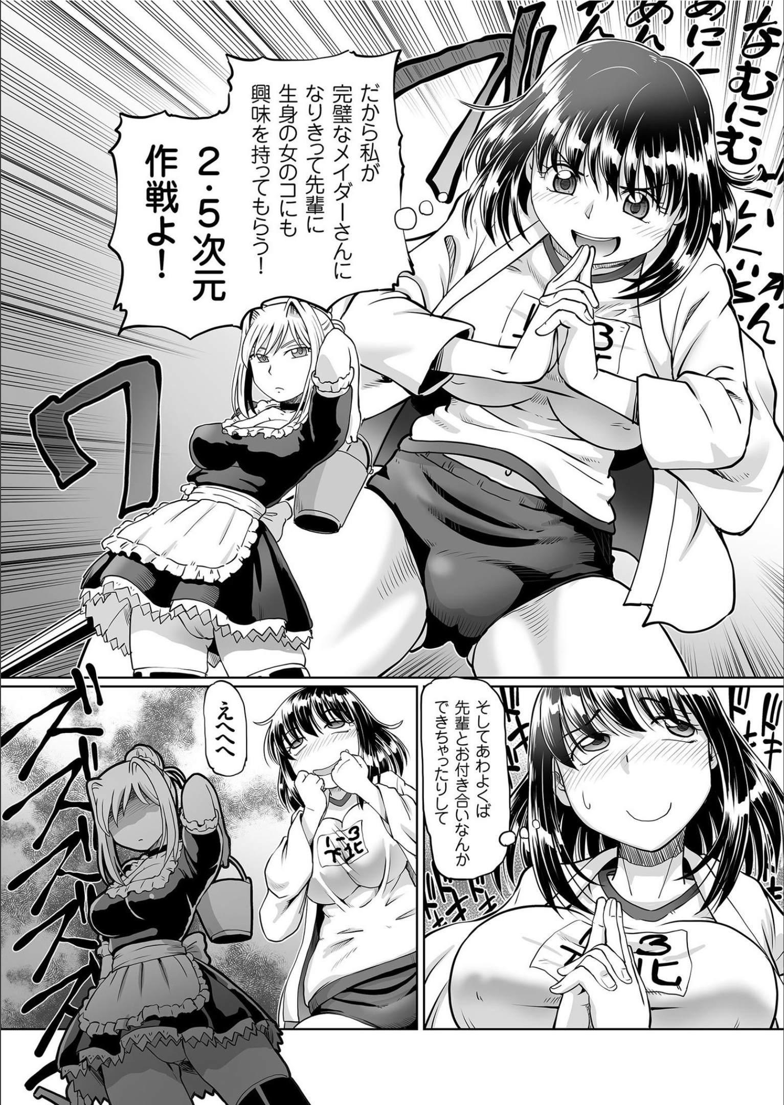 【エロ漫画】美乳美少女な制服JKたちが仲良く水着の見せ合いっこ…だんだんとエッチな気持ちになってきたので手マン＆クンニでお互いを刺激するレズセックスに… エロマンガ 毎日エロ漫画