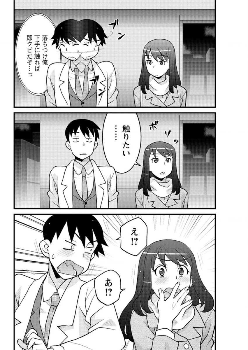 【エロ漫画】新婚の姉夫婦のイチャコラ中に妹も混ぜてと言い3P姉妹丼セックスにｗｗ潮吹きに痙攣するほどまぐわいザーメンもぶっかけられて絶頂 毎日エロ漫画