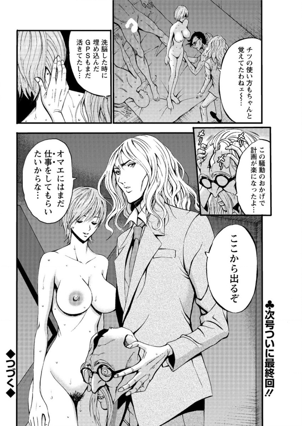 若妻 エロマンガ 毎日エロ漫画 - Part 4