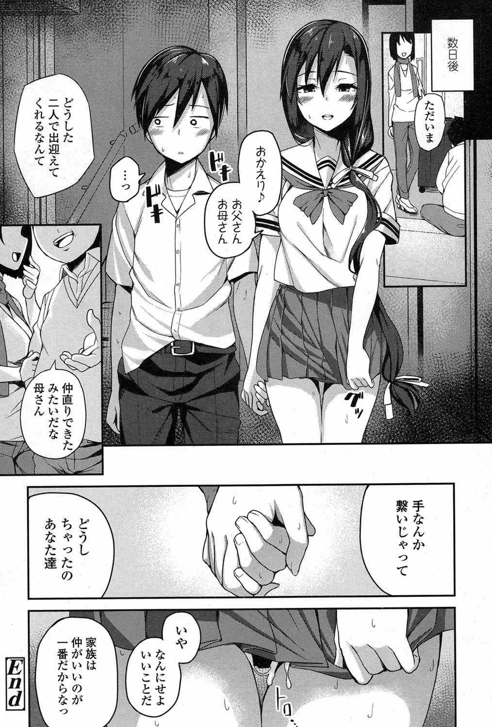 【エロ漫画】美人なのになぜかモテない巨乳JDが貧乳好きの童貞後輩におっぱい見せて誘惑してセクロスｗｗ後輩も夢中でがっつき巨乳に目覚める 毎日エロ漫画