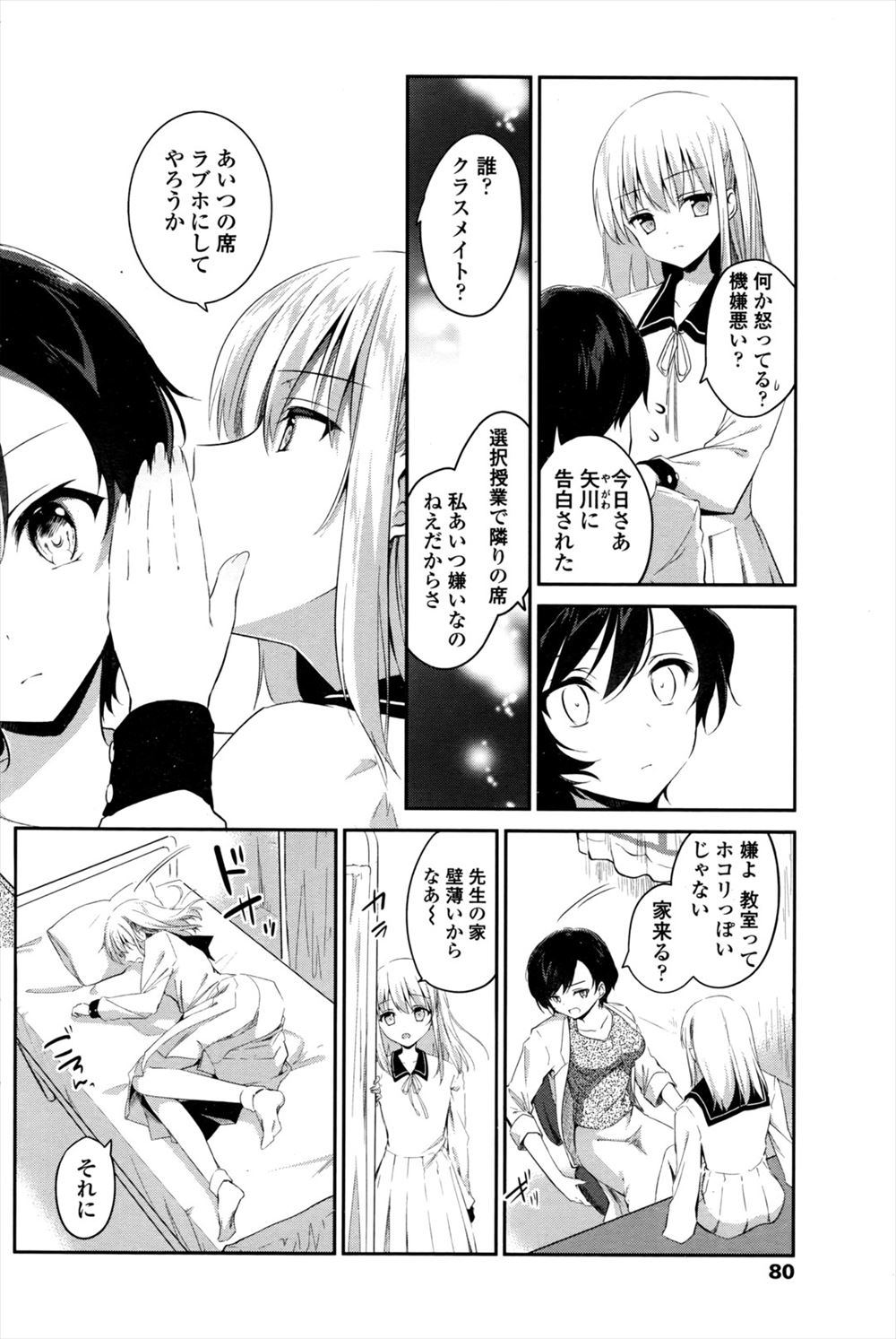 【エロ漫画】女の悦びをおしえてやると言われ幼なじみ男子に襲われるJKｗｗ逝っちゃうくらいに手マンにアナル責めにきゅうりまで突っ込まれ激しい中出しセックスで快楽に溺れさせられる 毎日エロ漫画
