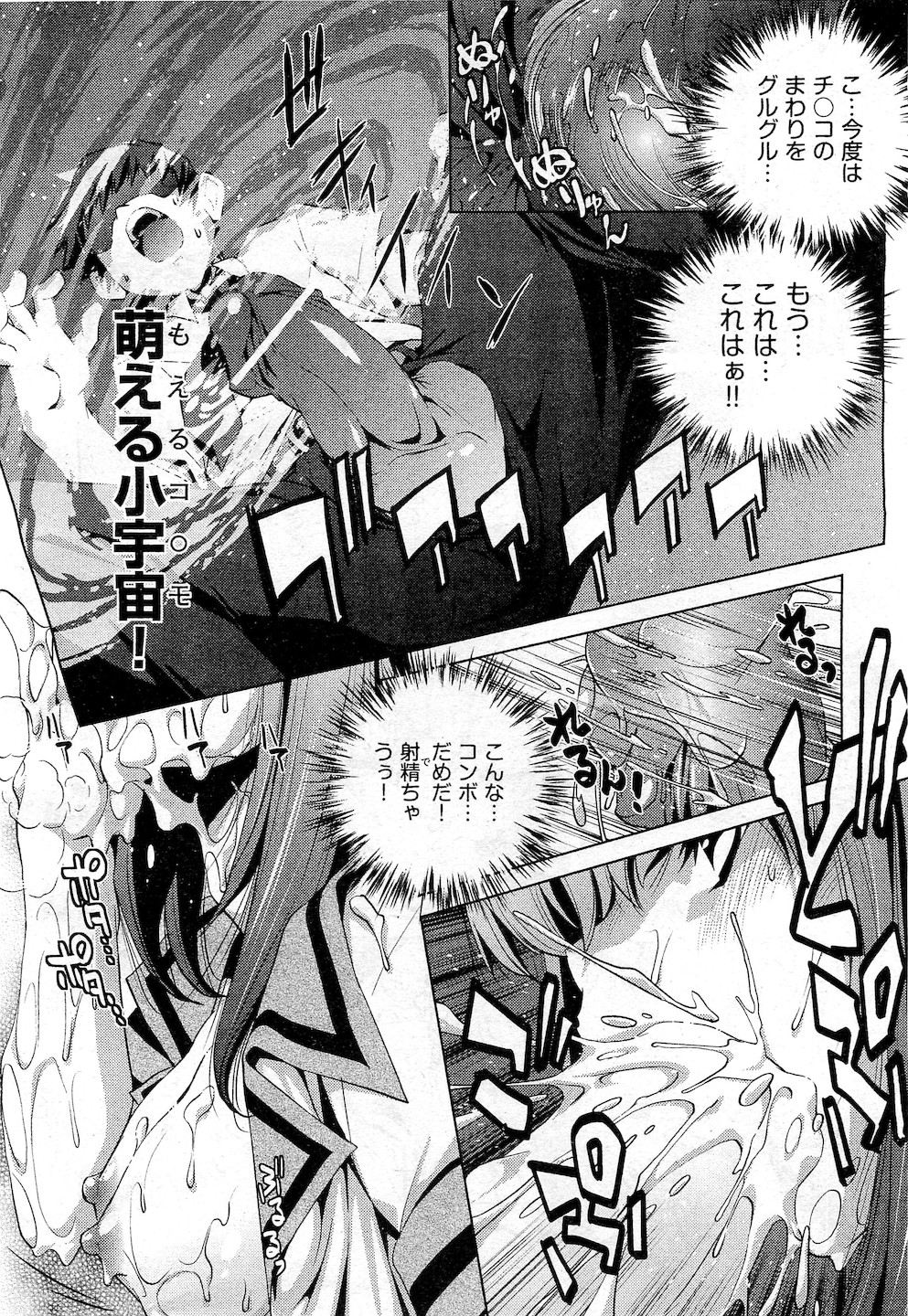 【エロ漫画】妊婦が旦那とイチャラブセックスすると、アナルにチンコを挿入することになり、母乳を出しながらアナル処女を奪われ、絶頂する 毎日エロ漫画