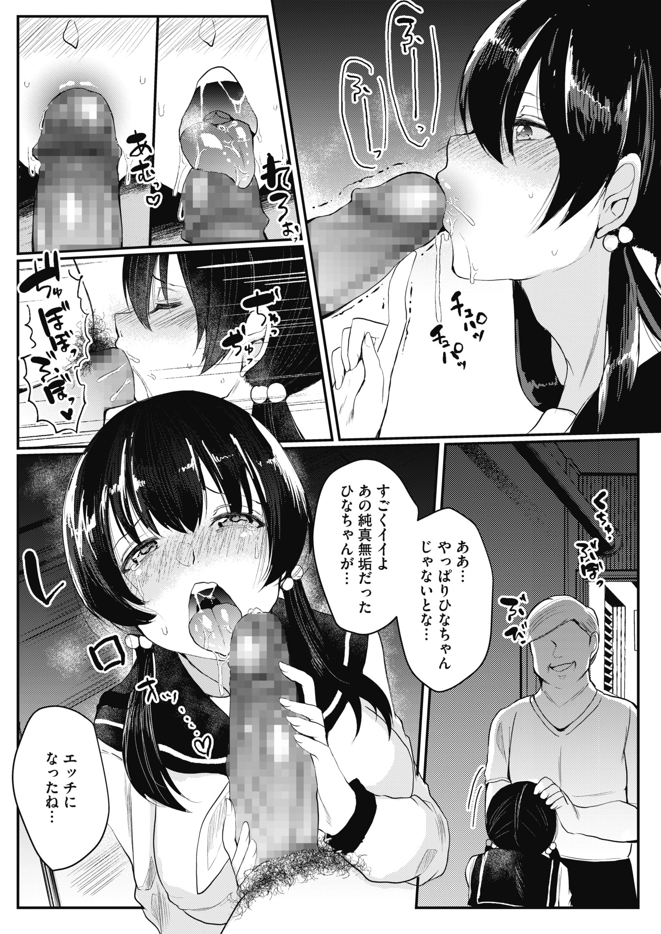 【エロ漫画】淫乱な双子JK姉妹が肉便器にされて激しい中出し濃厚セックスでめちゃめちゃに乱れまくりでかんじまくっちゃう！ エロマンガ 毎日エロ漫画