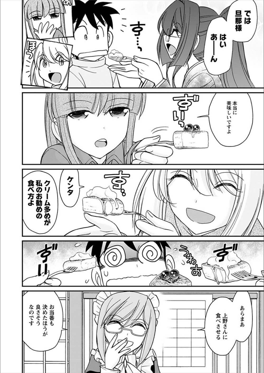 スパッツ素股 エロマンガ 毎日エロ漫画