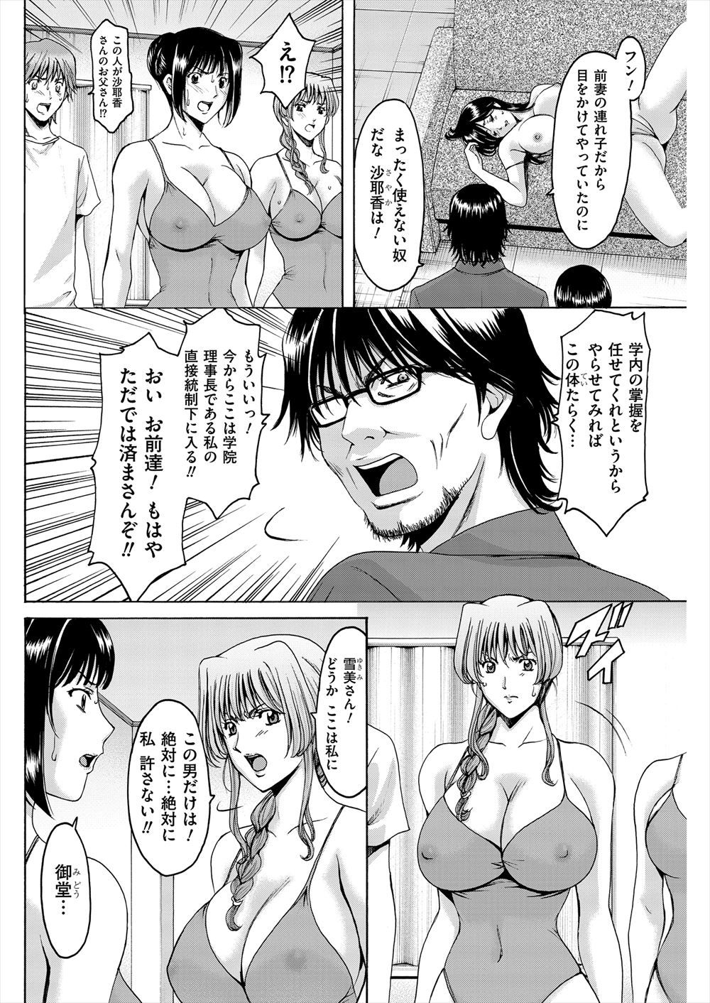 【エロ漫画】電車のトイレに駆け込んだカップルがいい雰囲気になって彼女に手マンしてトイレ占領しながら立ちマンセックス生挿入中出ししちゃう 毎日エロ漫画