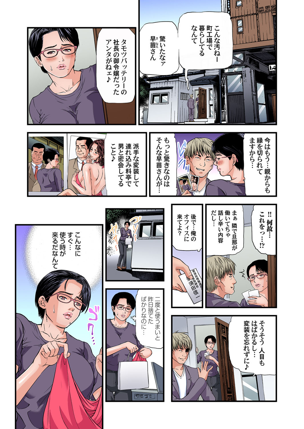 【エロ漫画】清楚系JD彼女がヤンキー系の男に寝取られる！動画の向こうでは自分にはしてくれないフェラチオや変態プレイで喘ぐ変態痴女の姿があった 毎日エロ漫画