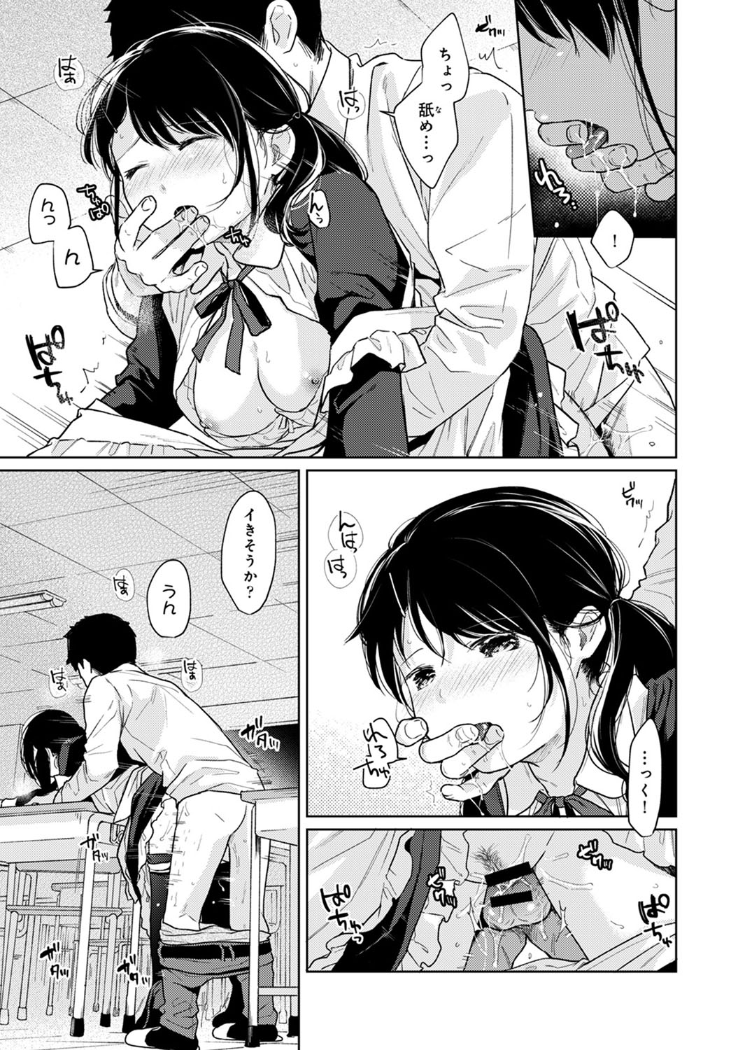 【エロ漫画】お隣に住んでいる美少女JDにお風呂を貸したらまさかのシャワーオナニー開始！突撃したら挿入OKだったので激しい腰振りで中出しゲット… エロマンガ 毎日エロ漫画